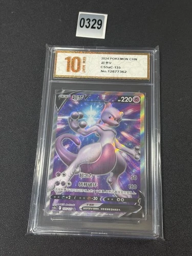 Pokemon S-Chinese Mewtwo V CS5aC-135 Holo Sword & Shield Grade 10