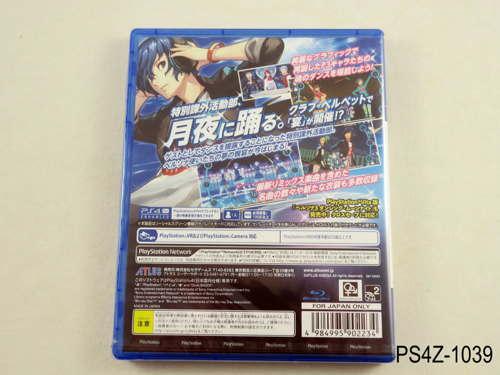 Persona 3 Dancing Moon Night Ps4 For Sale Online Ebay Persona 3 Dancing Moon Night Ps4 For Sale Online Ebay