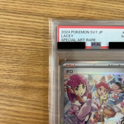 2024 POKEMON タロSAR #131 PSA9 PSA 9】LACEY SAR STELLAR MIRACLE 131/102 2024 Pokemon