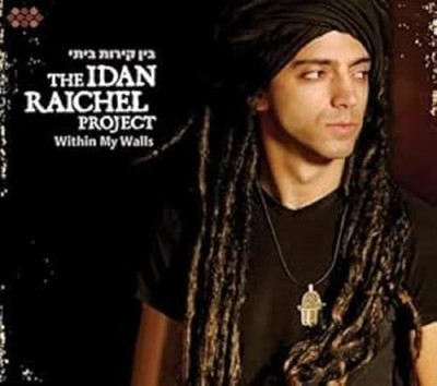 Within My Walls - Idan Raichel CD 32VG The Cheap Fast Free Post