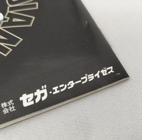 TREASURE SEGA SATURN GUARDIAN HEROES