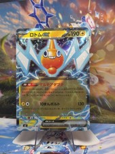 Rotom Ex #96 Prices | Pokemon Japanese Inferno X | Pokemon Cards