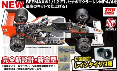 BEEMAX BX12002 1/12 Formula Series Monaco Grand Prix MP4/4 1988