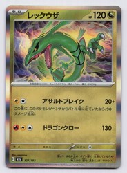 Rayquaza 127/193 MEGA Dream ex Japanese Holo Rare