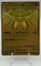Mega Zygarde ex #117 Prices | Pokemon Japanese Nihil Zero