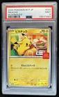 2025 Pokemon Mcdonald's Promo JP Pikachu #020/M-P PSA 9