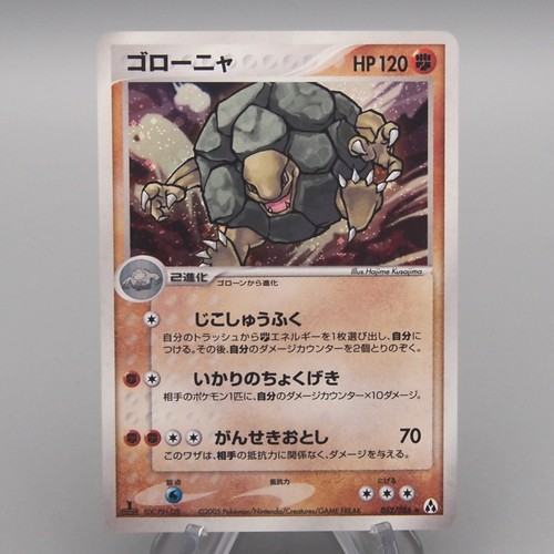 Pokemon Card Golem 052/086 Holo Rare 1st Edition NM-EX 2005 Japanese s978