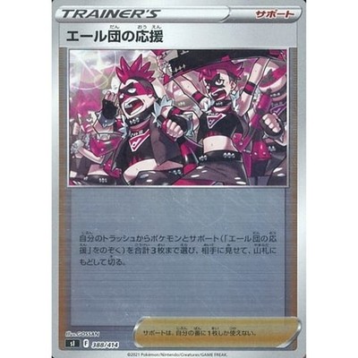 Team Yell's Cheer Reverse Holo 388/414 SI Start Deck 100 Japanese Pokemon Car...