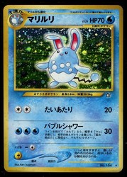 Azumarill #184 Neo Genesis Holo Rare Japanese Pokémon Card