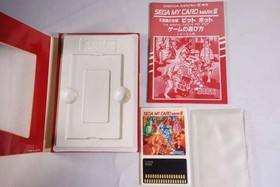 Sega Mark III Software Model Mysterious Castle Pit Pot SEGA