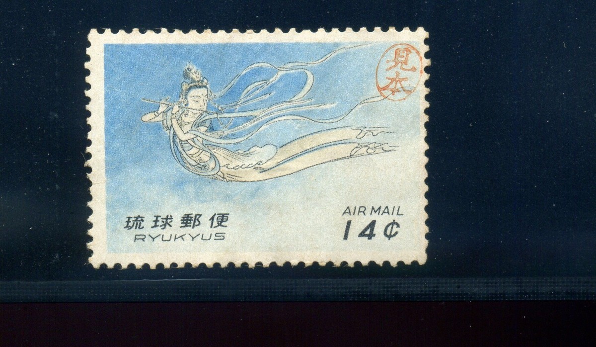 ★関税/送料込★Theairtown★Impromptu crown top Ryukyu Islands Scott C25 Display Mihon Mint Stamp with Bush