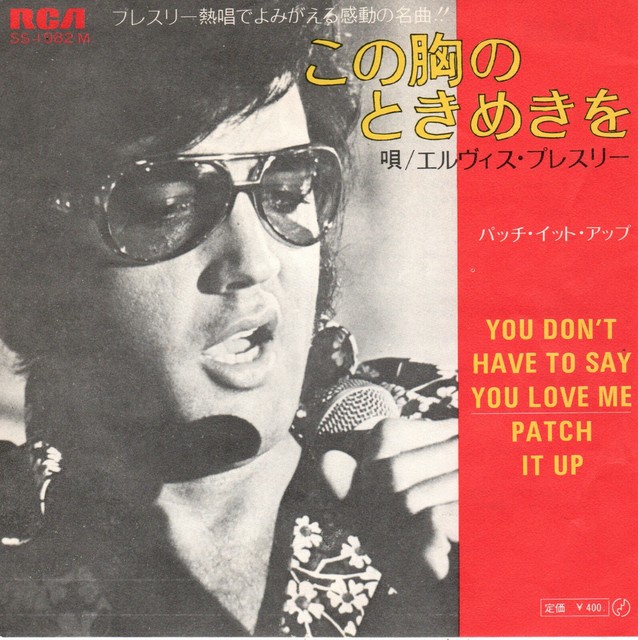 How Do You Say I Want You In Japanese