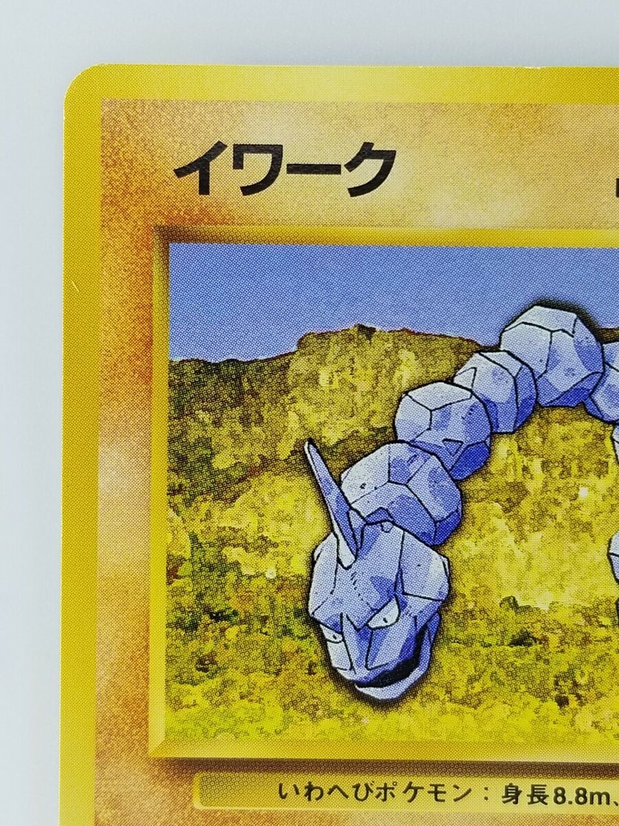 Onix No.095 Base Set 1996 - Pokemon TCG Japanese