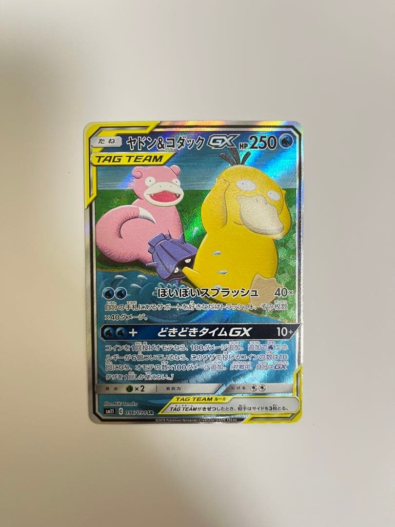 Slowpoke Psyduck GX SR SM11 Miracle Twin 096/094 Pokemon Card from Japan