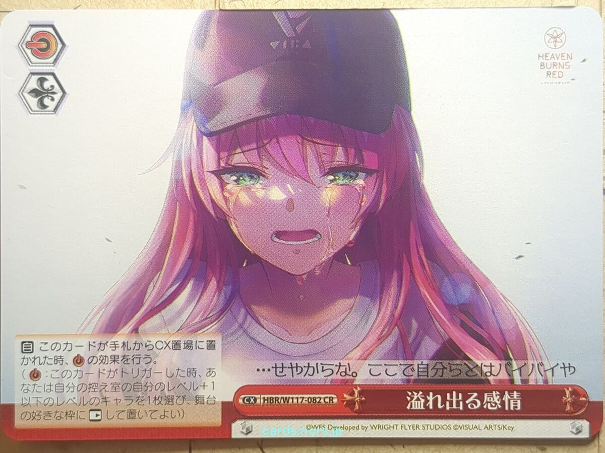 Weiss Schwarz Heaven Burns Red HBR/W117-082CR CR Ruka Weiss Schwarz Heaven Burns Red HBR/W117-082CR CR Ruka