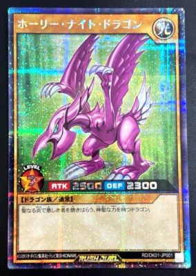 yugioh seiyaryu deck Complete Custom for Yu-Gi-Oh! 5D's Dragon Level 7 ATK/2500 DEF/2300 A mystical dragon that burns away the unworthy with its mystic flamers. Yugioh seiyaryu Konami New |