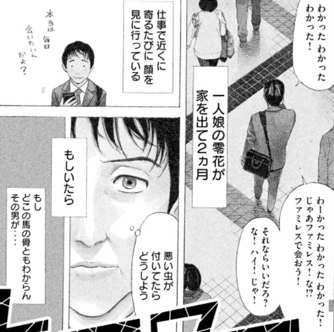 マイホームヒーロー　十字架のろくにん　セット My Home Hero Vol.1-26 Japanese Manga Book Comic Set Drama
