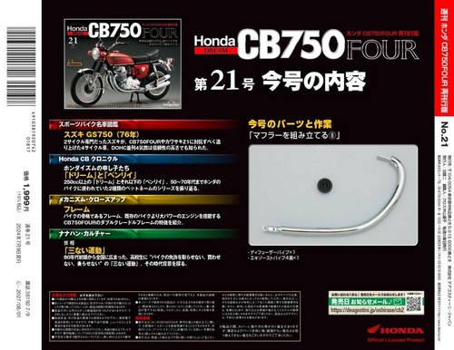 Deagostini Honda CB750 FOUR 1969 Model Kit 1/4 Bike Motorrad Vol 1~64 Pre - Bild 97 von 273