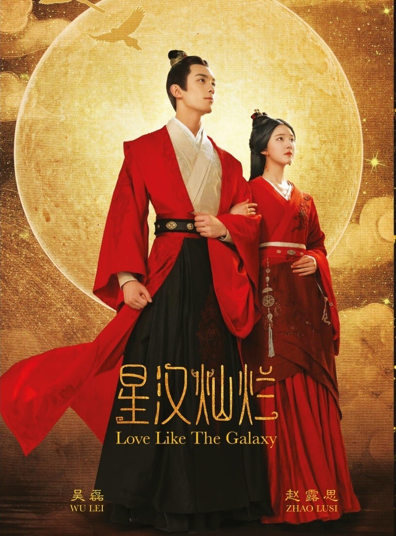 Chinese Drama DVD Love Like The Galaxy Part 1+2 Vol.1-56 End
