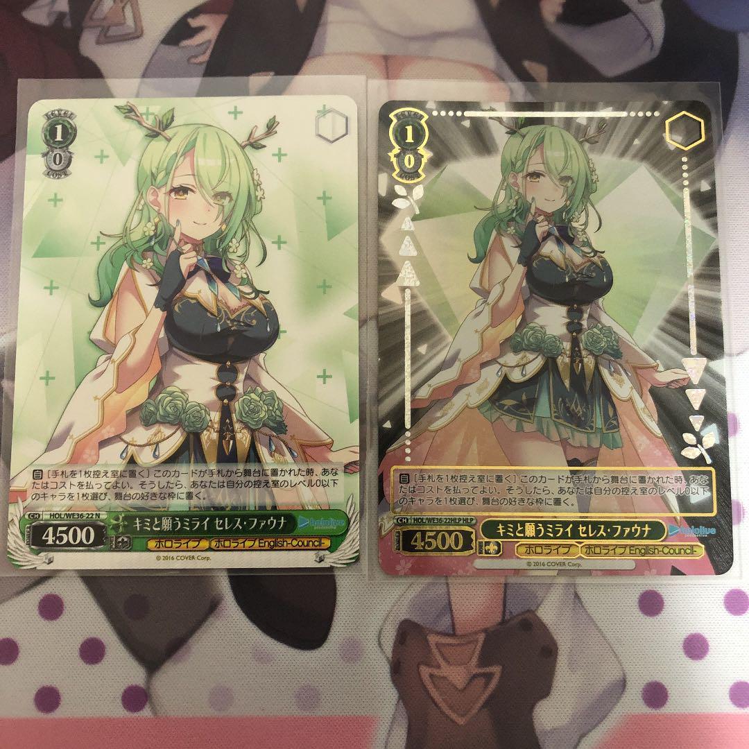 Ceres Fauna Weiss Schwarz Hololive Super Expo 2022 Premium Pack  