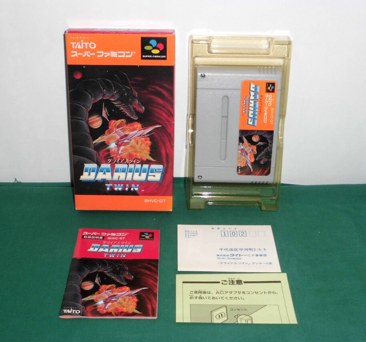 Darius Twin Super Famicom SFC - Jeux Vidéo | Rakuten