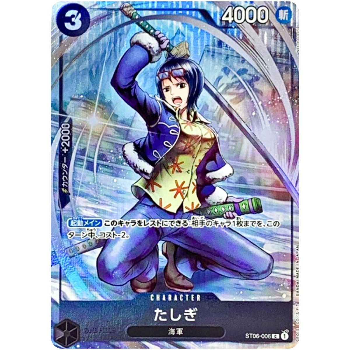 Tashigi ST06-006 C Bandai Card Games Fest 23-24 Edition - ONE