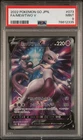 2022 POKEMON GO JAPANESE #073 FA/MEWTWO V PSA 9 MINT