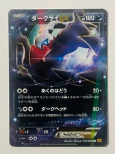 Darkrai EX 055/080 XY9 Rage of the Broken Heavens Holo Japanese Pokemon Card