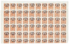 Romania 1919 Occupation Deberecin Full Sheet with Backside Overprint 100X RR