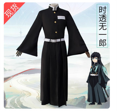 Demon Slayer Anime Tokito Muichiro Style Cosplay Costume Full Set Kids/Adults