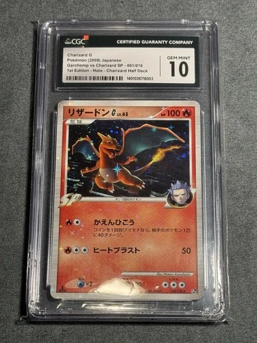 CGC 10 Charizard G 001/016 1st Ed 2009 Charizard Half Deck Japanese Pokemon Card