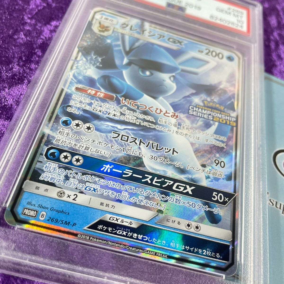 PSA 10 Pokemon Japanese SM Promo 269/SM-P Glaceon GX Champion 2018