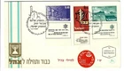 Judaica Israel Old FDC Cover Gift for soldiers Honor & Glory to the IDF 1967