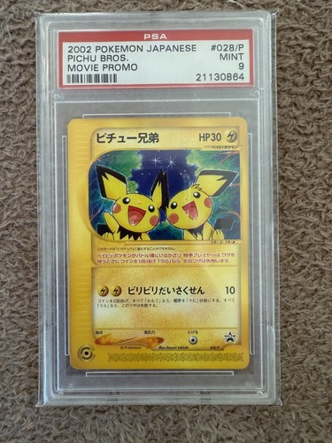PSA 9 Pokemon Card Pichu Brothers Bros 028/P Promo Starter Triple Get Campaign