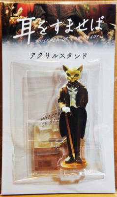 Whisper Of The Heart LIVE ACTION FILM Rare THE BARON ACRYLIC FIGURINE Japan MIP