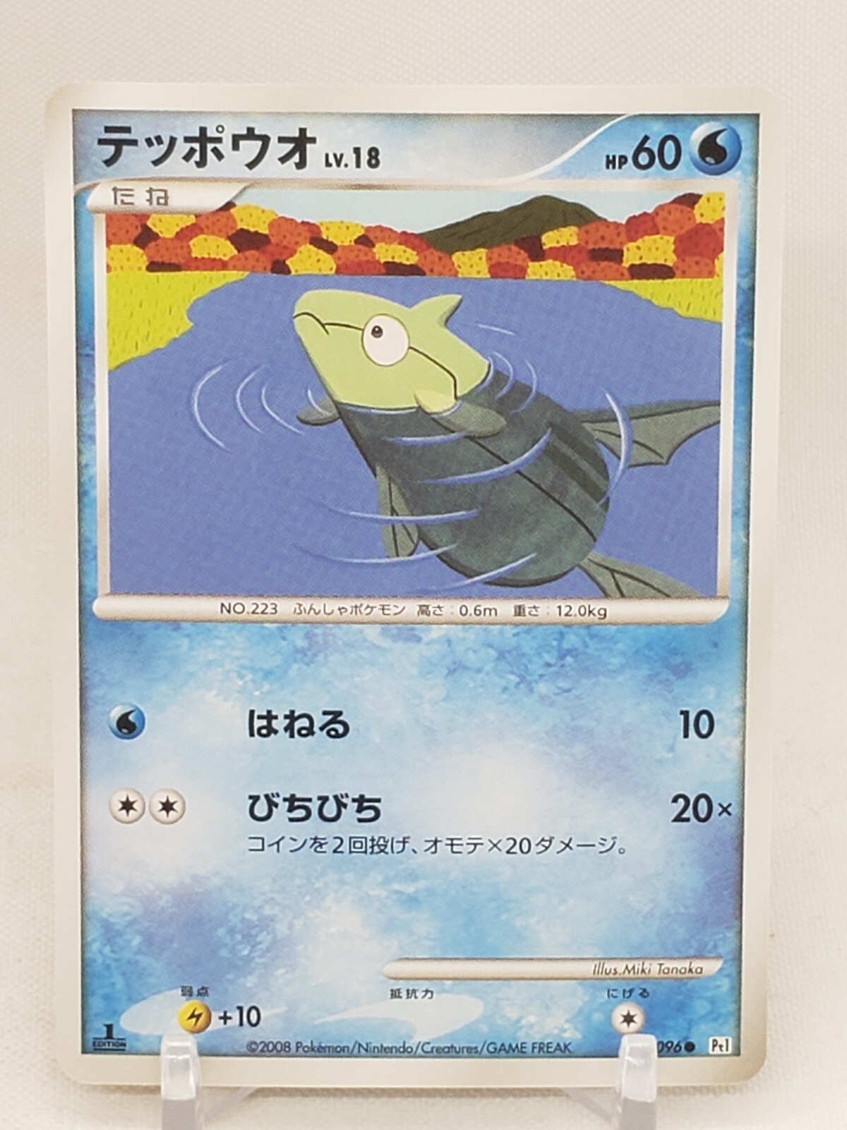 Remoraid 29/96 1st ED PT1 Galactic's Conquest Japanese Pokemon Card US SELLER