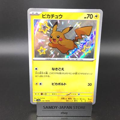 ピカチュウ ホロカード 236/190 Pikachu S 236/190 SV4a Shiny Treasure ex Pokemon Card Japanese