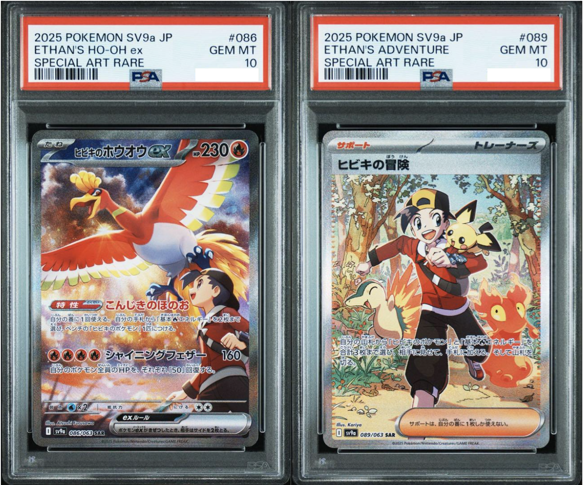PSA 10 Ethan's Ho-Oh ex SAR adventure 086/063 Heat Wave