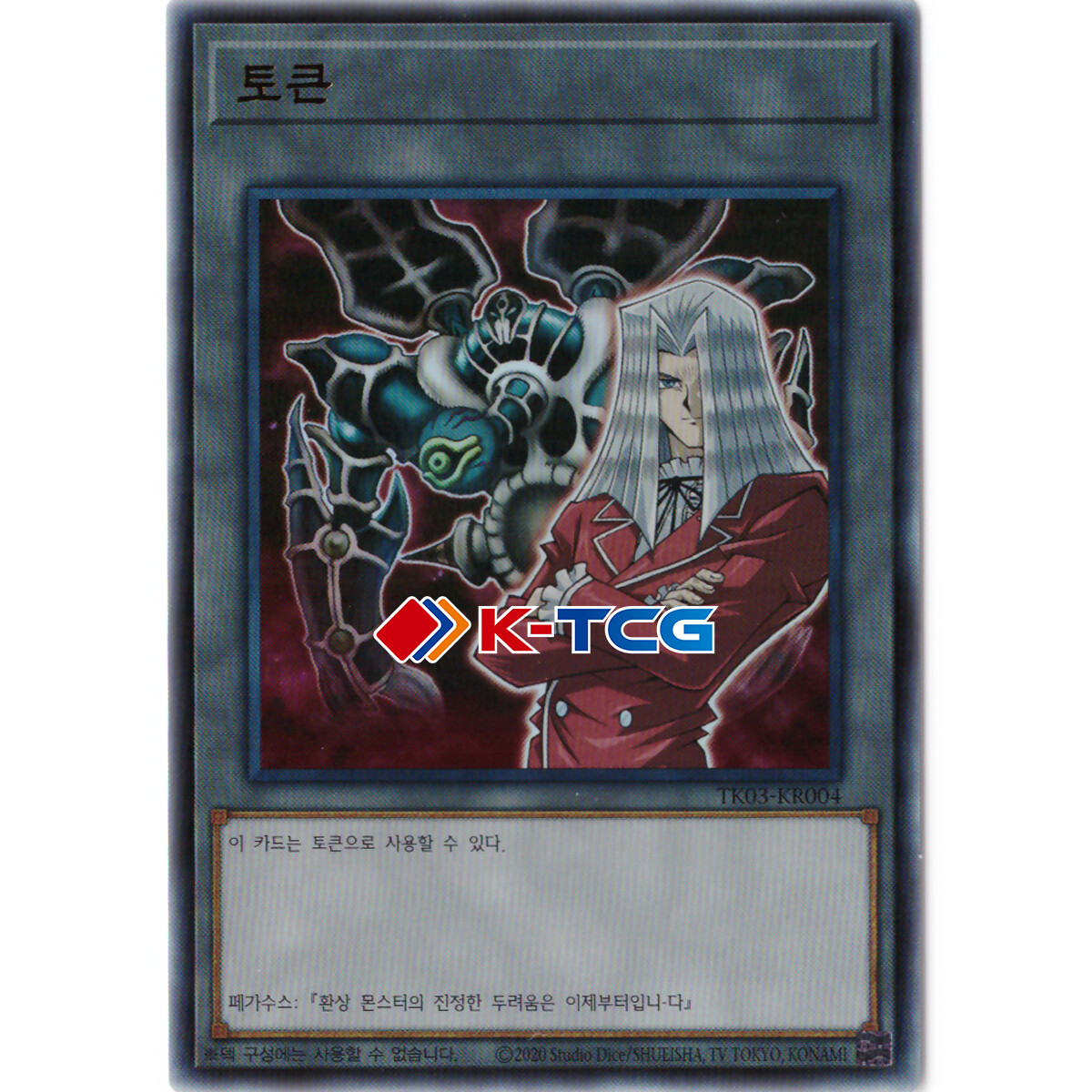 Yugioh Card 