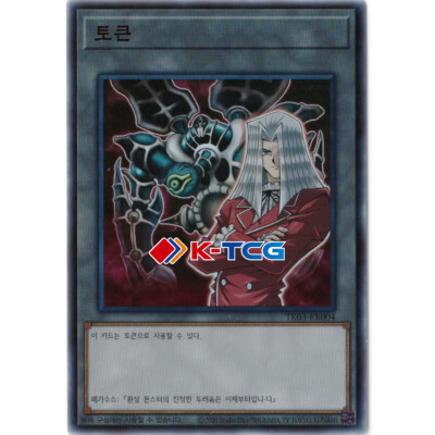 Yugioh Card 
