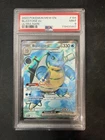 2023 POKEMON MEW EN-151 ULTRA RARE #184 BLASTOISE EX PSA 9