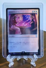 Secret Rendezvous #217 Prices | Magic Final Fantasy Commander | Magic Cards Secret Rendezvous #217 Prices | Magic Final Fantasy Commander | Magic Cards