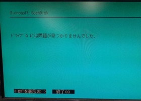 NEC PC-9821 V12/S5RC Vintage MS-DOS 6.2 Installed with Installation FD Tested