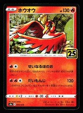 Ho-Oh 004/028 Promo 25th Anniversary Collection S8A 2021 Pokemon Japanese NM