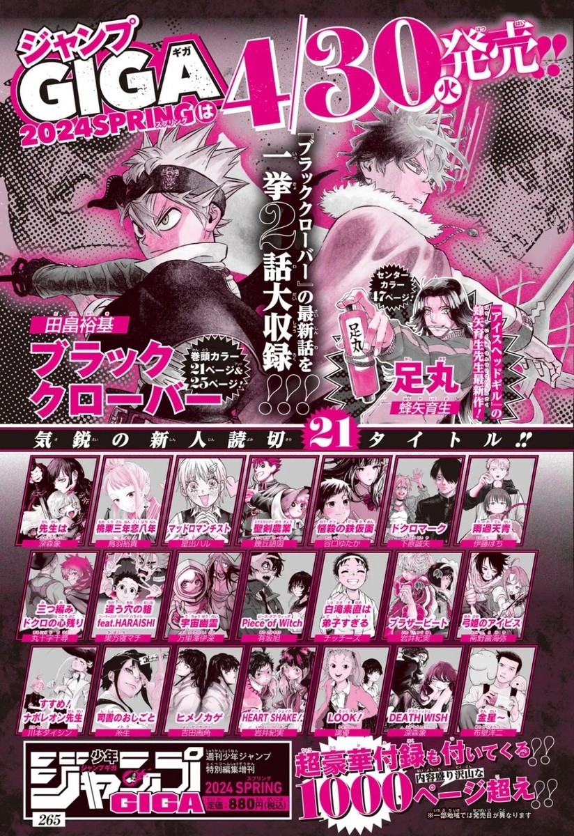 JUMP GIGA 2024 Spring Cover My Hero Academia Includes 2 ep JUMP GIGA 2024 Spring Cover My Hero Academia Includes 2 ep
