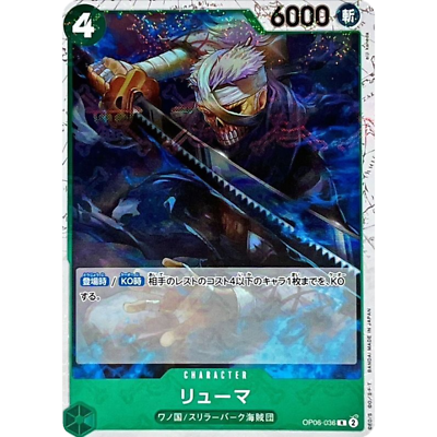 Ryuma R OP06-036 (Pirate Flag Foil) Japanese ONE PIECE Card THE