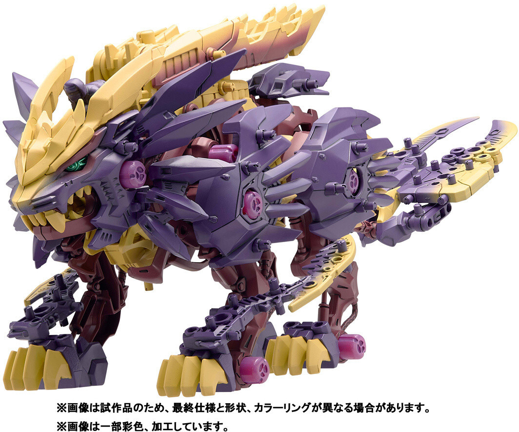 ゾイド BEAST LIGER ZW23 Zoids Beast Liger Zw23 | eBay