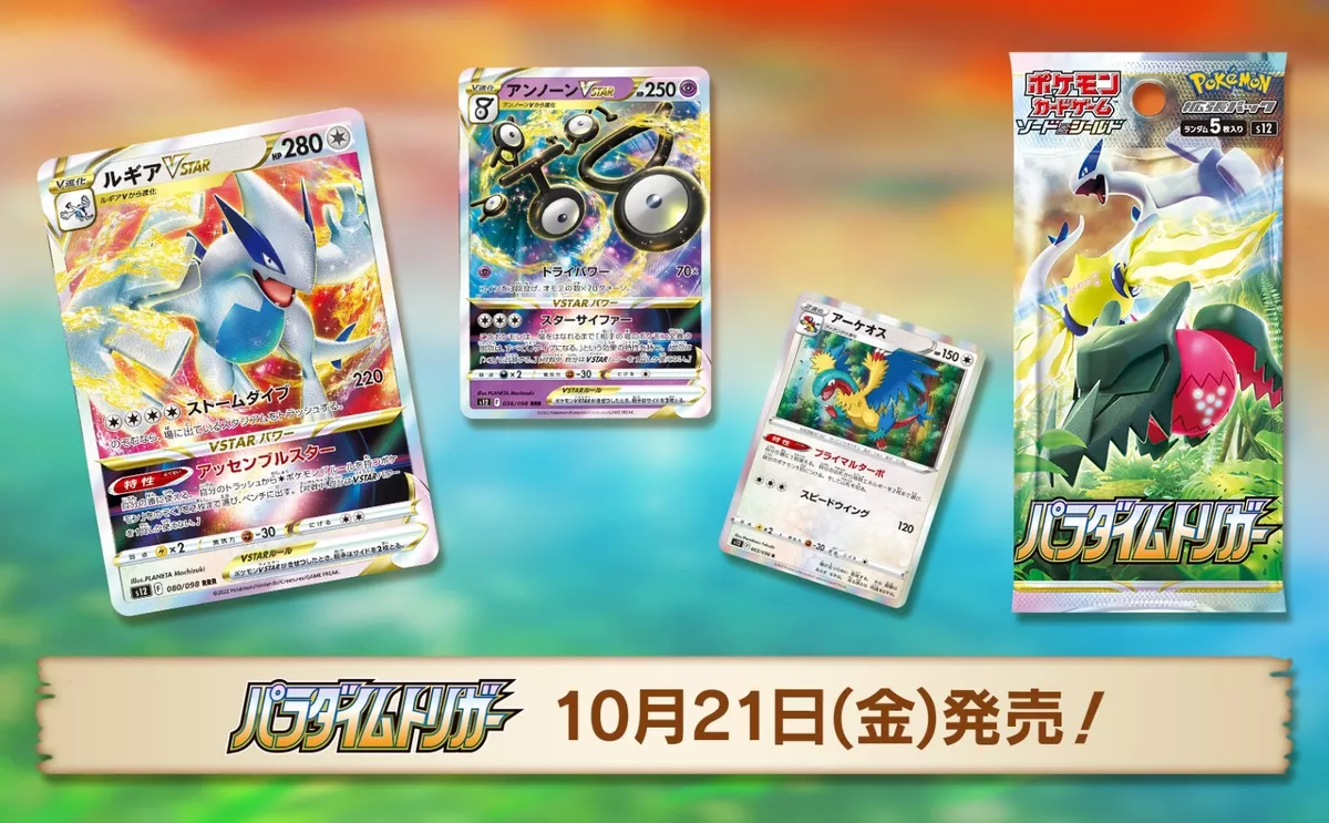 Pokemon Card Game Sword & Shield Booster Box Paradigm Trigger s12 Japa —  ToysOneJapan