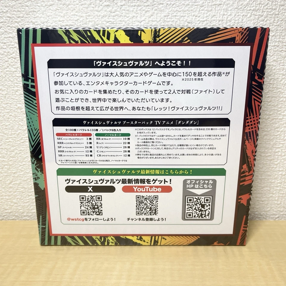 Weiss Schwarz Dandadan Booster Pack Box Japanese Bushiroad New Sealed 2025 - Image 2 of 4