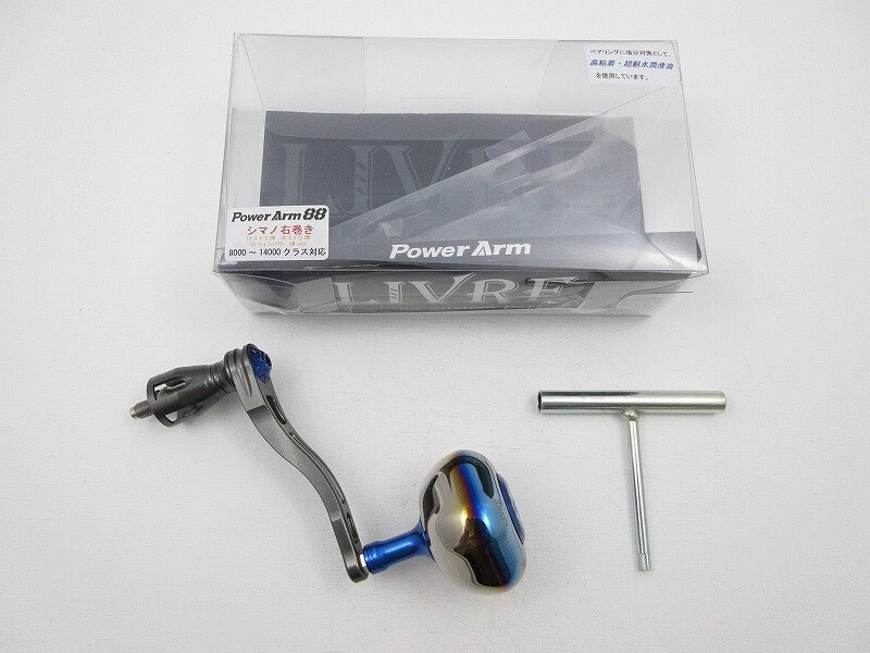 LIVRE Power Arm 88 for Shimano 8000-14000 Righting 903233